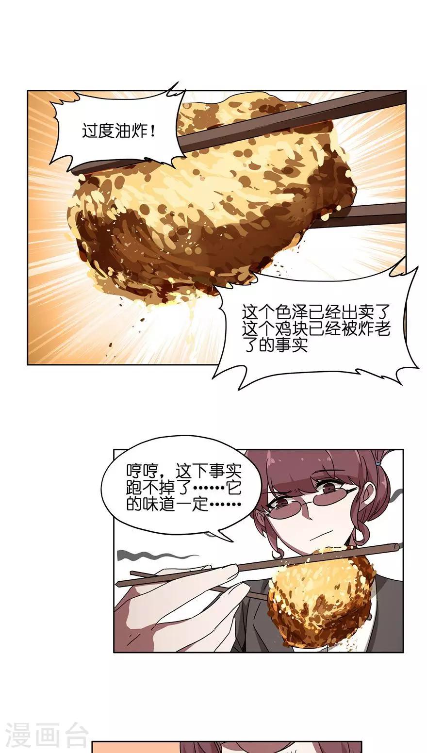 第33话 夜宵大赛-第33话