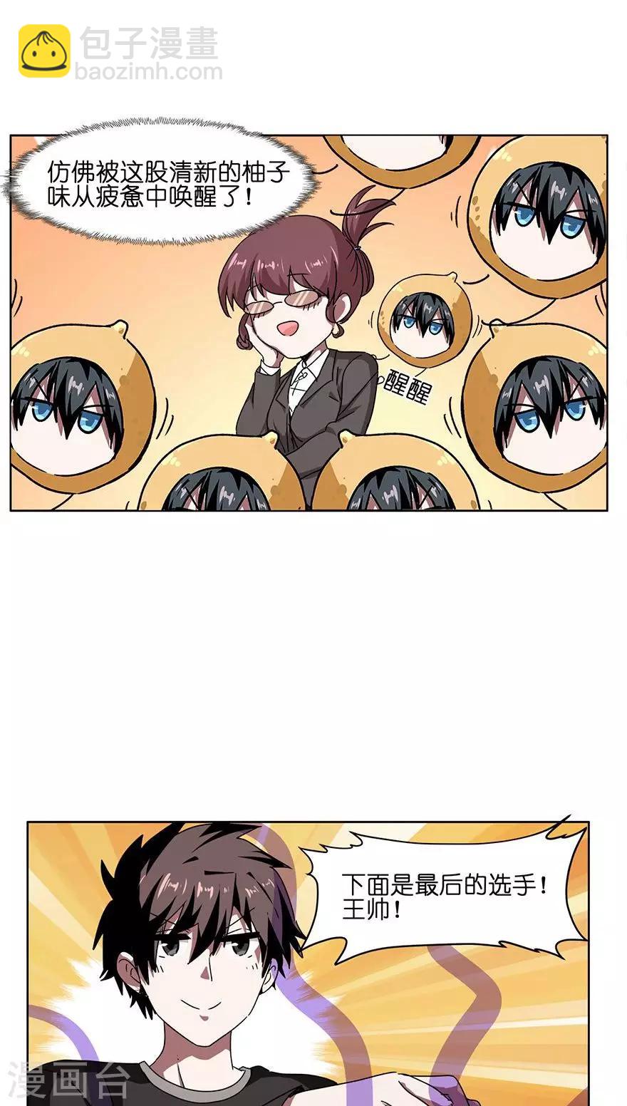 第33话 夜宵大赛-第33话