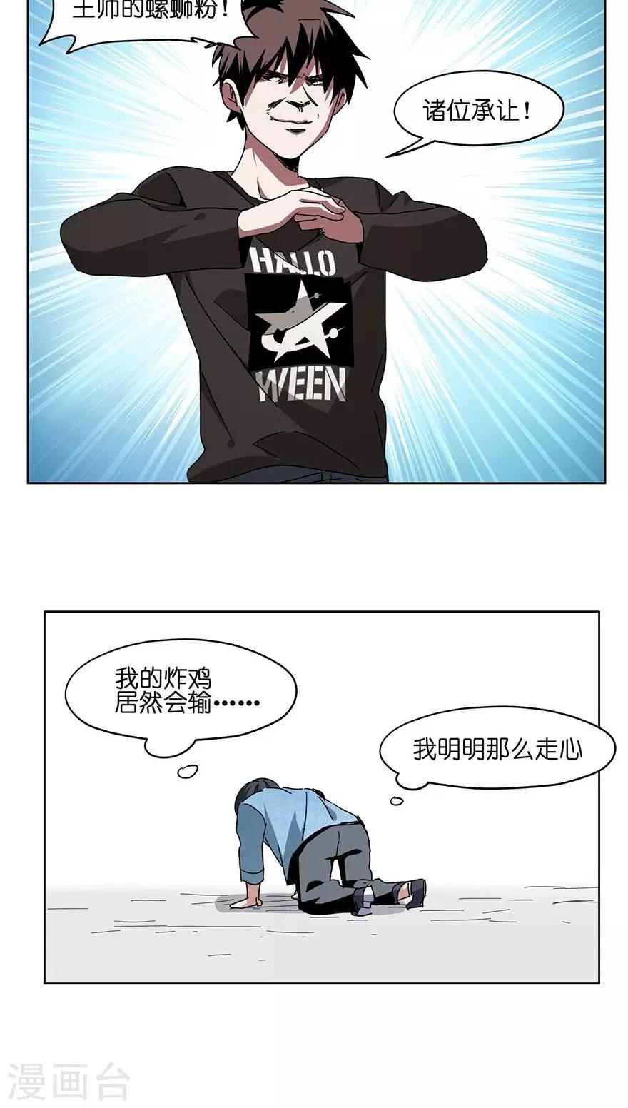 第33话 夜宵大赛-第33话