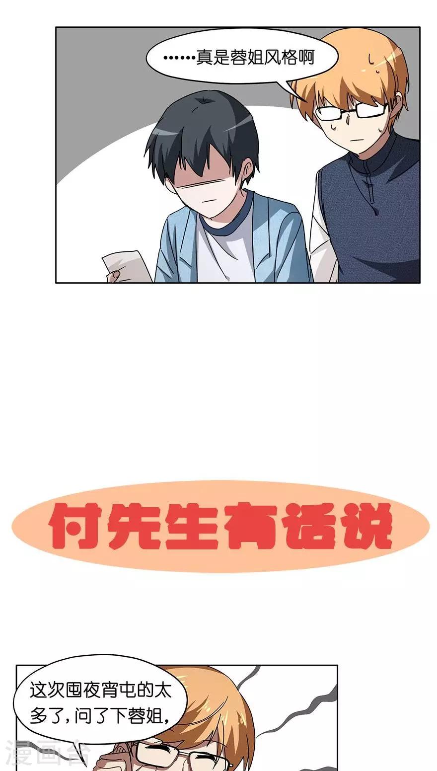 第33话 夜宵大赛-第33话