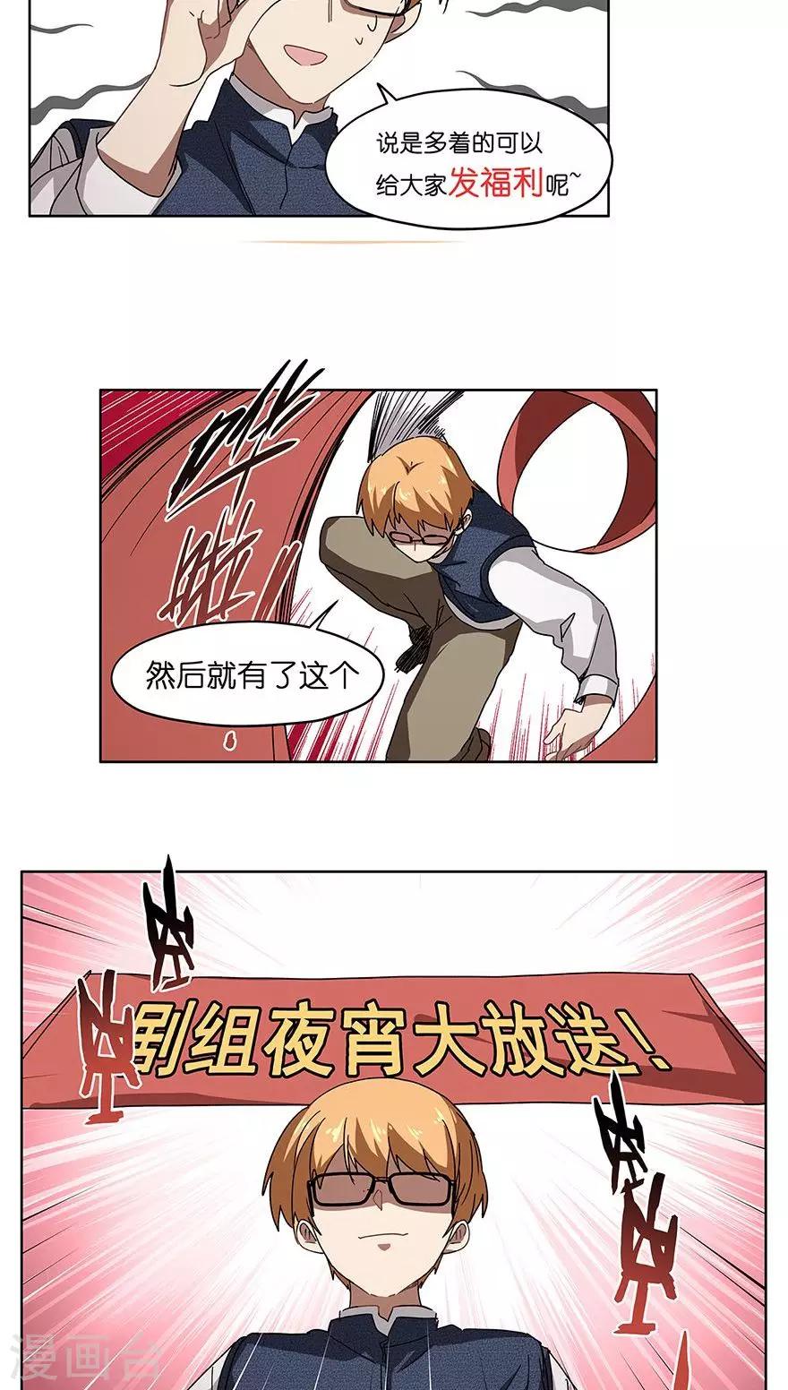 第33话 夜宵大赛-第33话