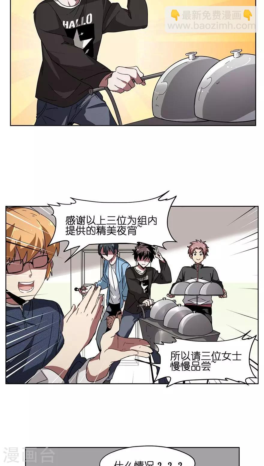 第33话 夜宵大赛-第33话