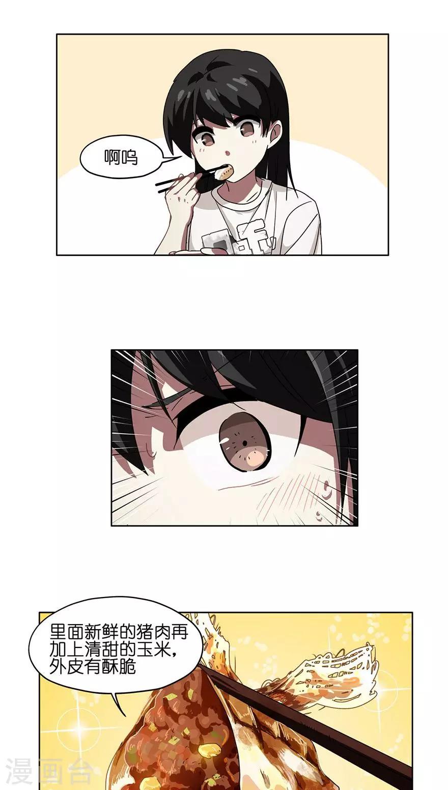 第33话 夜宵大赛-第33话