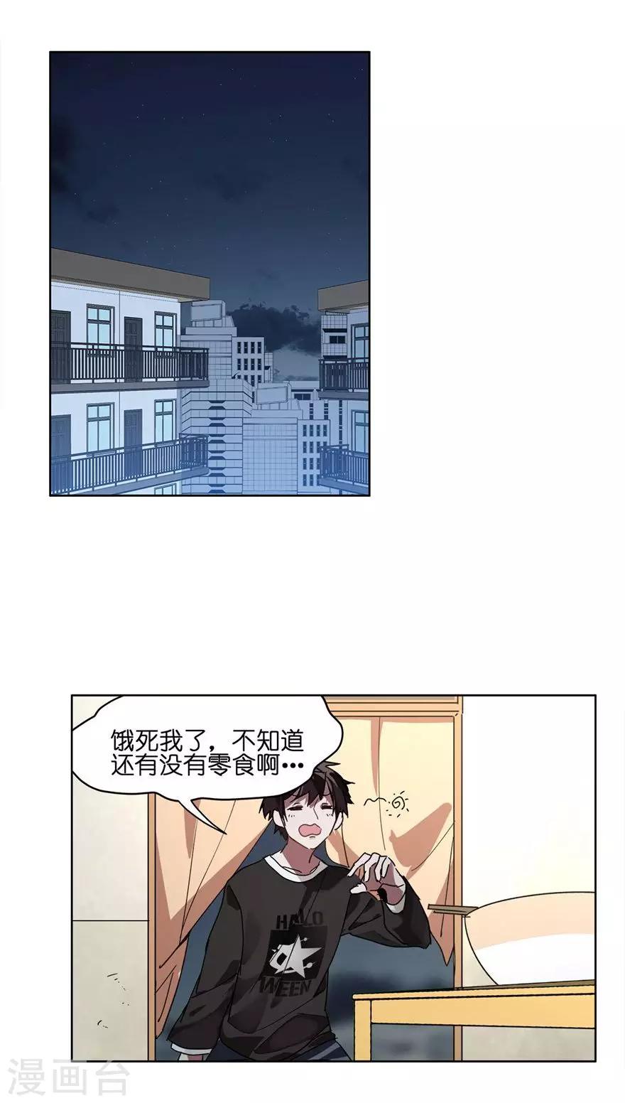 第35话 男主狗带了？-第35话