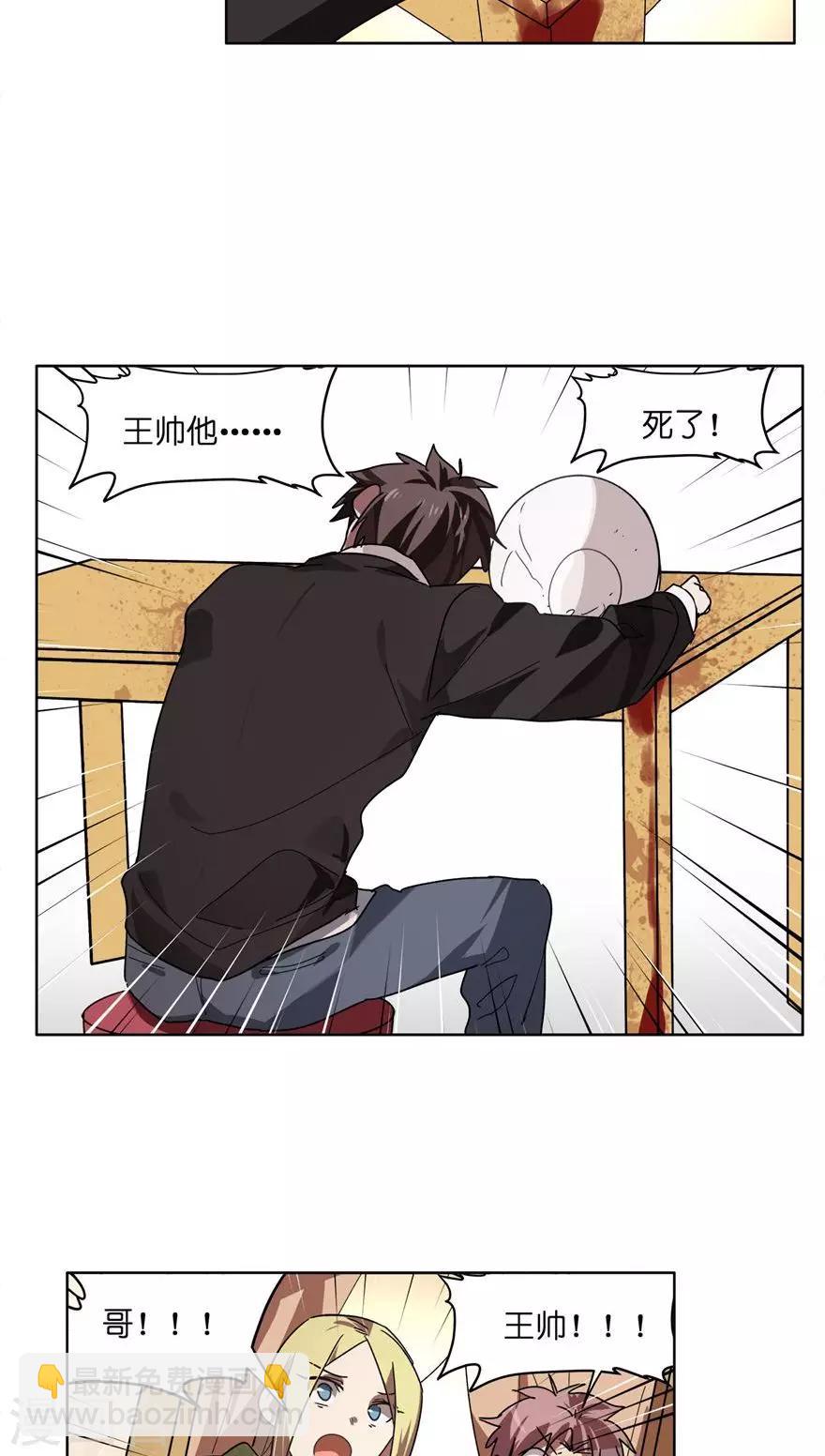 第35话 男主狗带了？-第35话