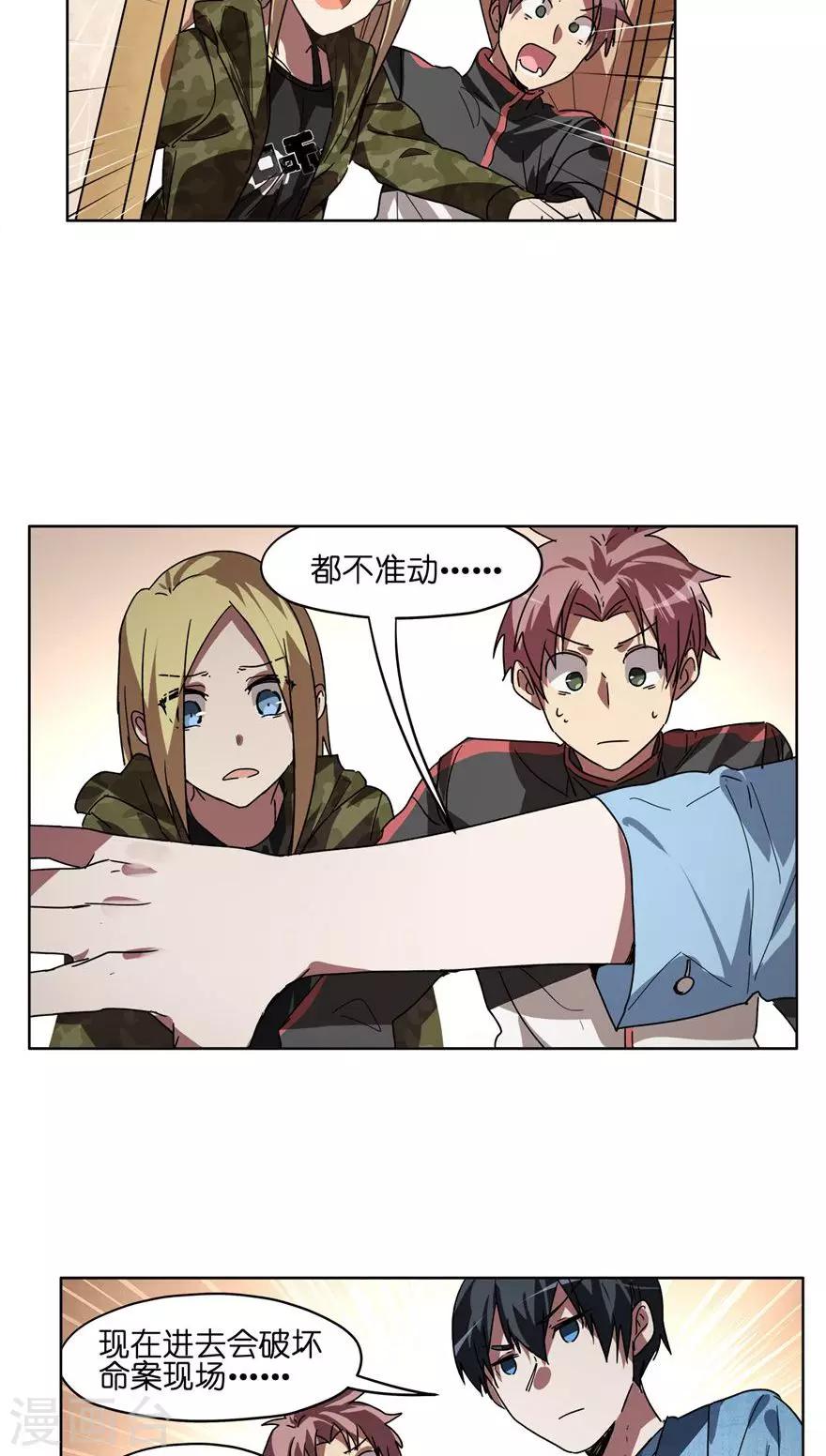 第35话 男主狗带了？-第35话