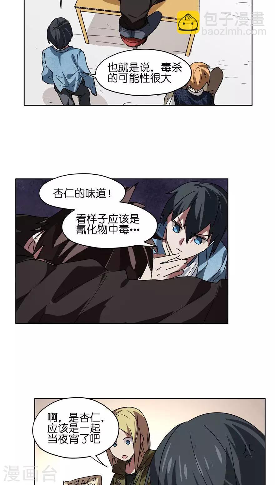 第35话 男主狗带了？-第35话