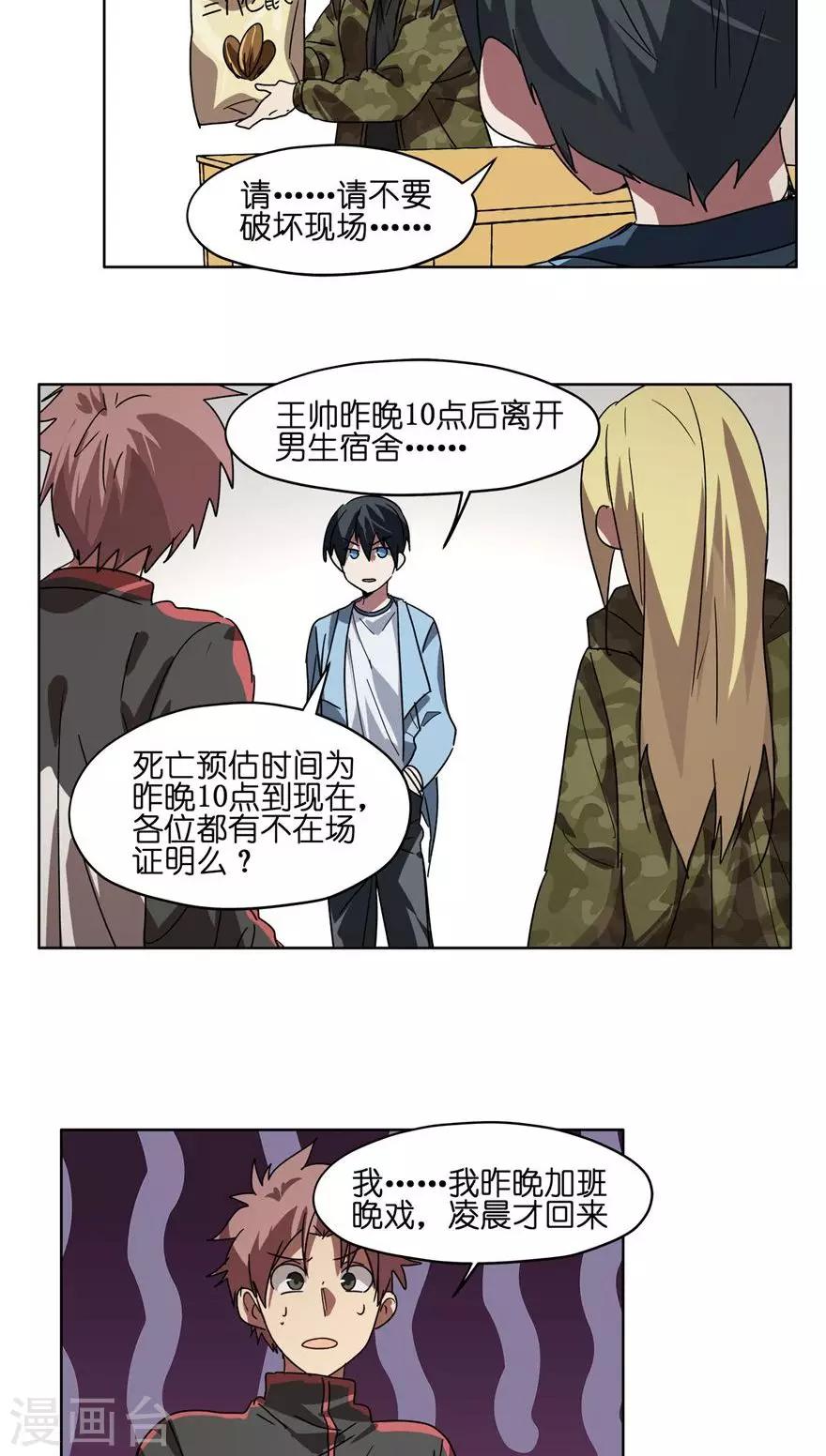 第35话 男主狗带了？-第35话