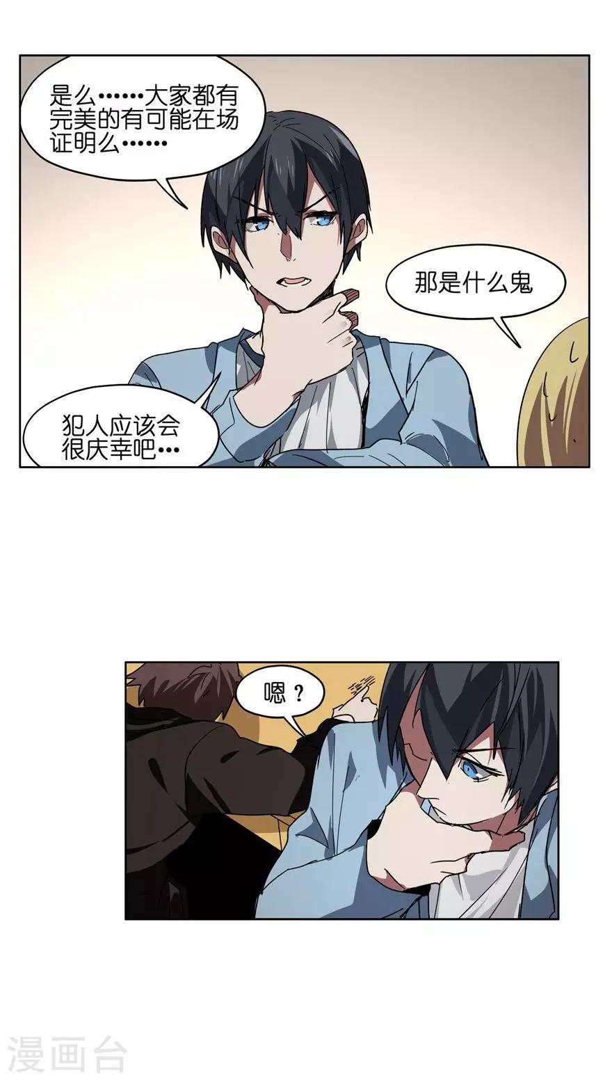 第35话 男主狗带了？-第35话