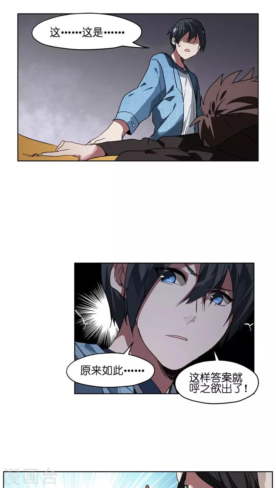 第35话 男主狗带了？-第35话