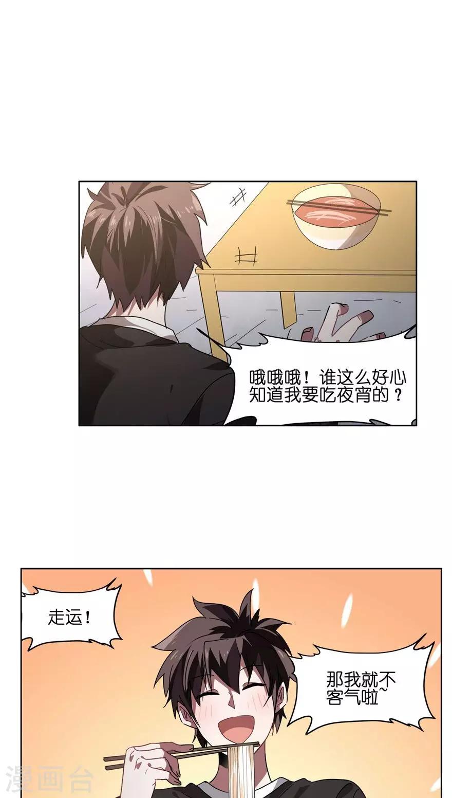 第35话 男主狗带了？-第35话