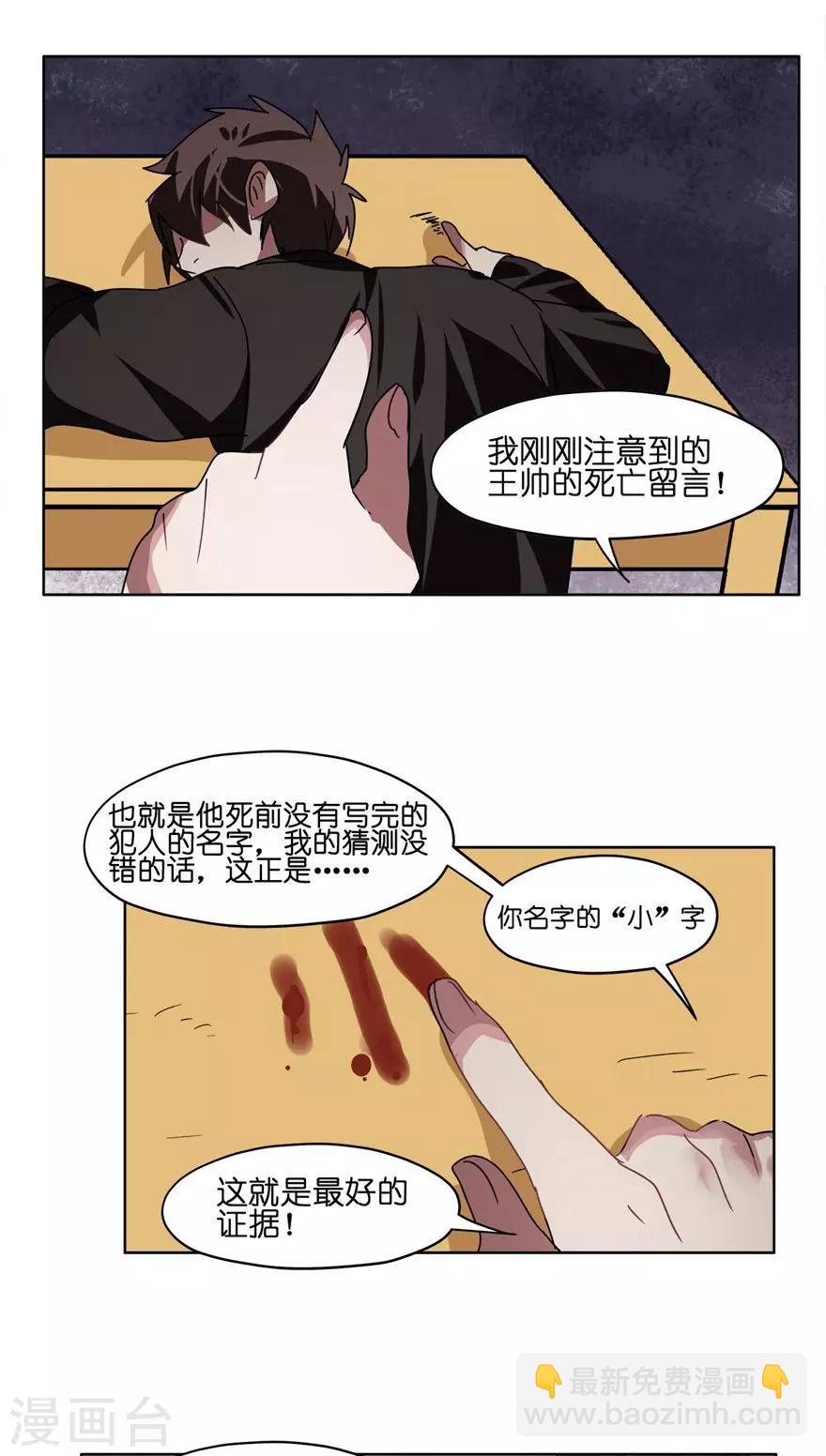 第35话 男主狗带了？-第35话