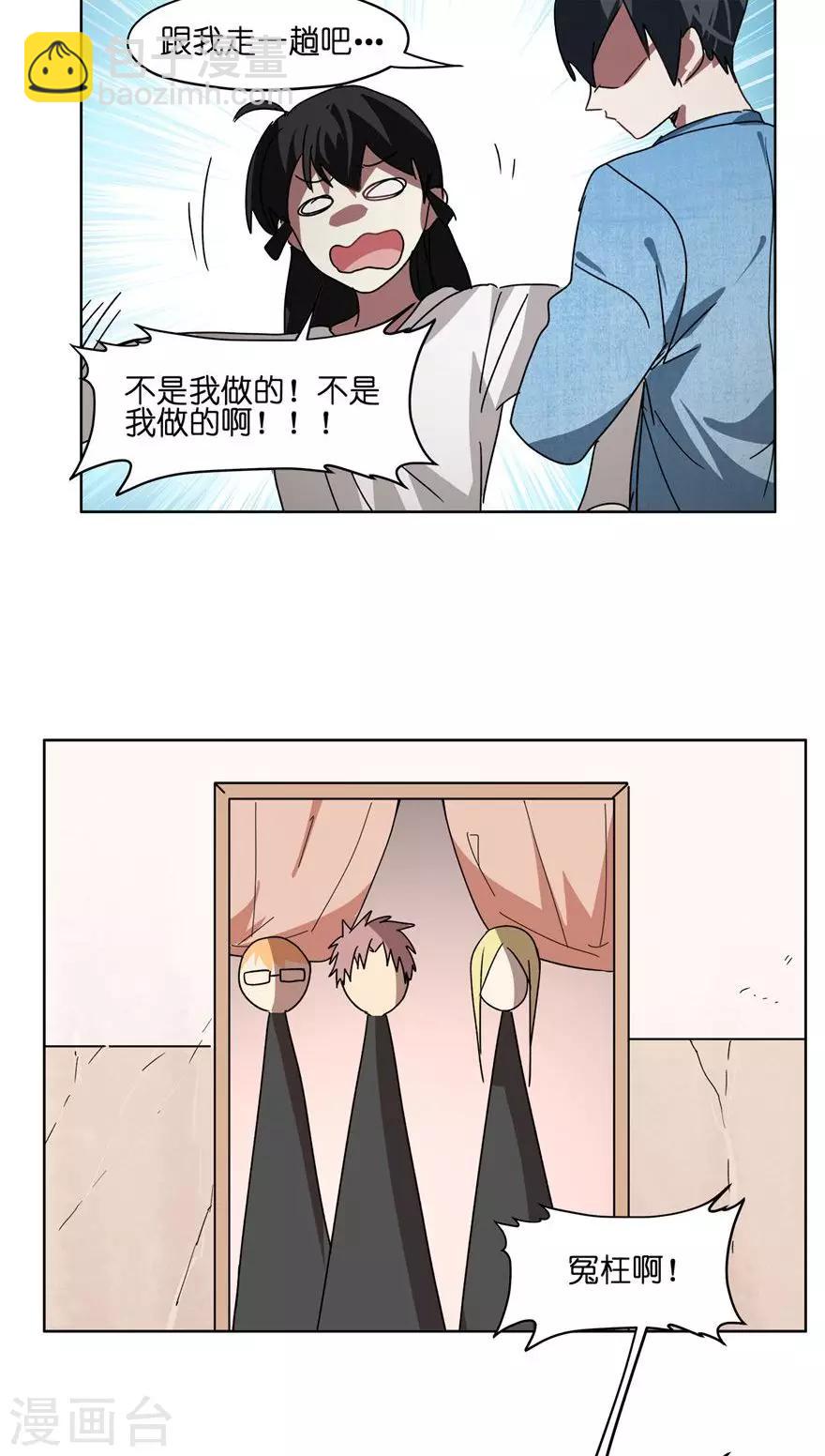 第35话 男主狗带了？-第35话