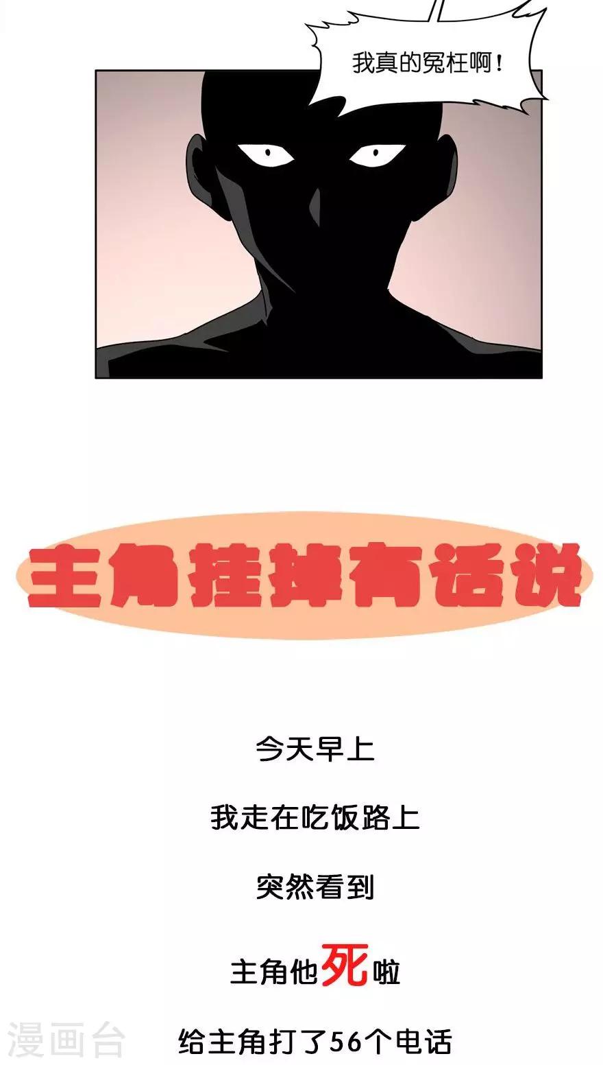 第35话 男主狗带了？-第35话