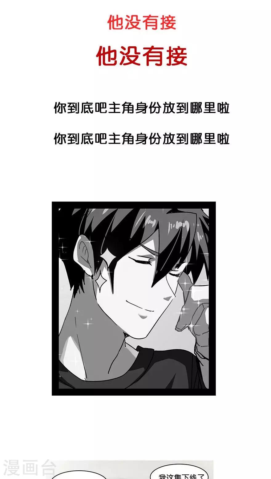 第35话 男主狗带了？-第35话