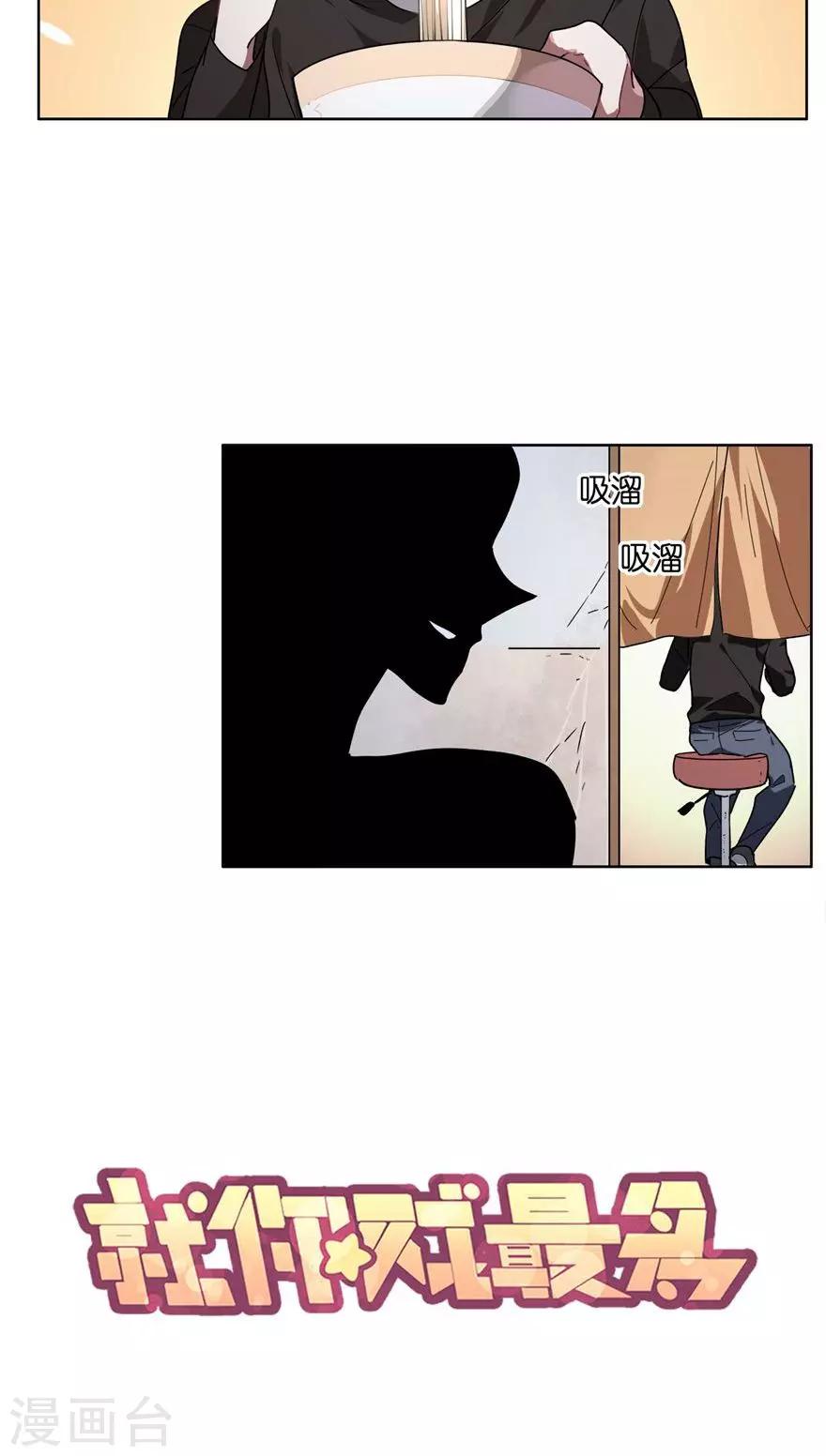 第35话 男主狗带了？-第35话