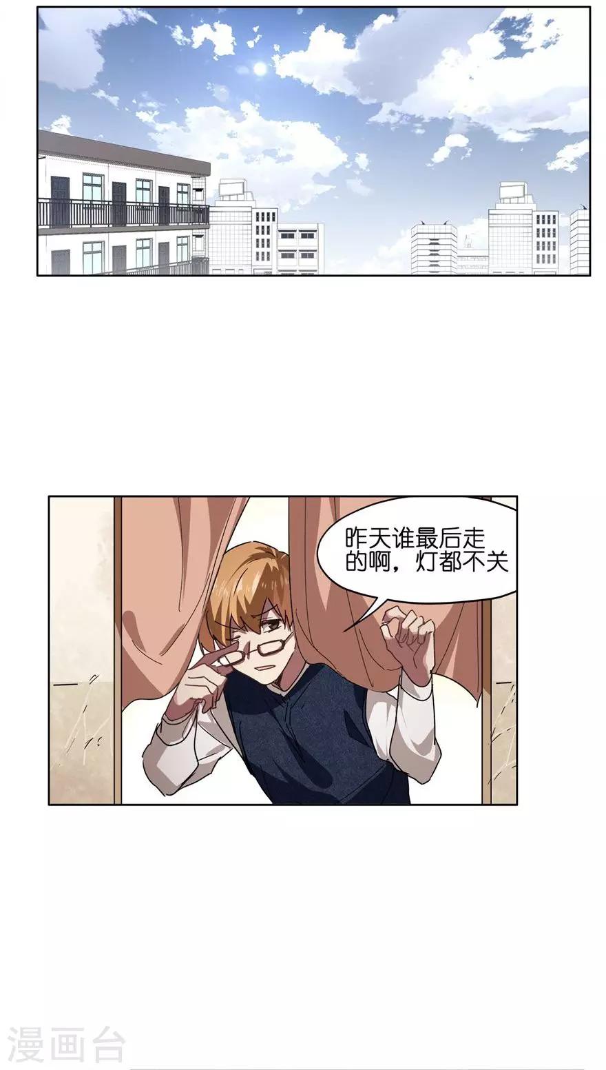 第35话 男主狗带了？-第35话