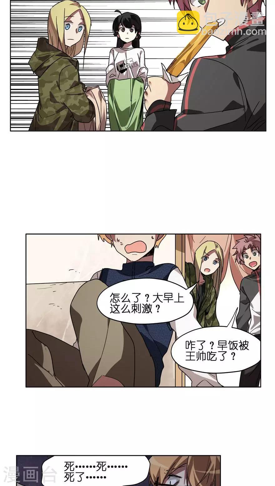 第35话 男主狗带了？-第35话