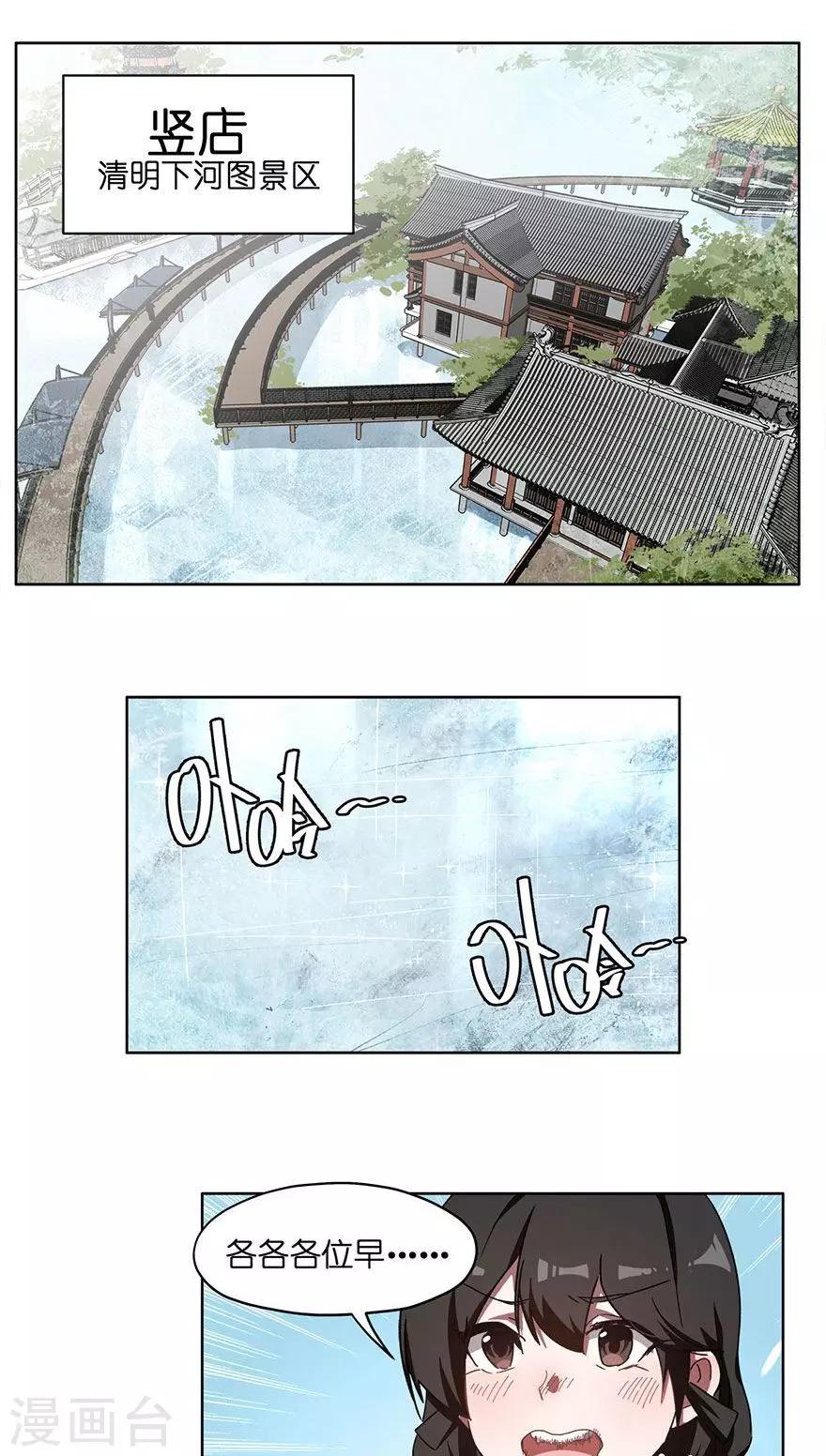 第39话 冰上的王帅-第39话