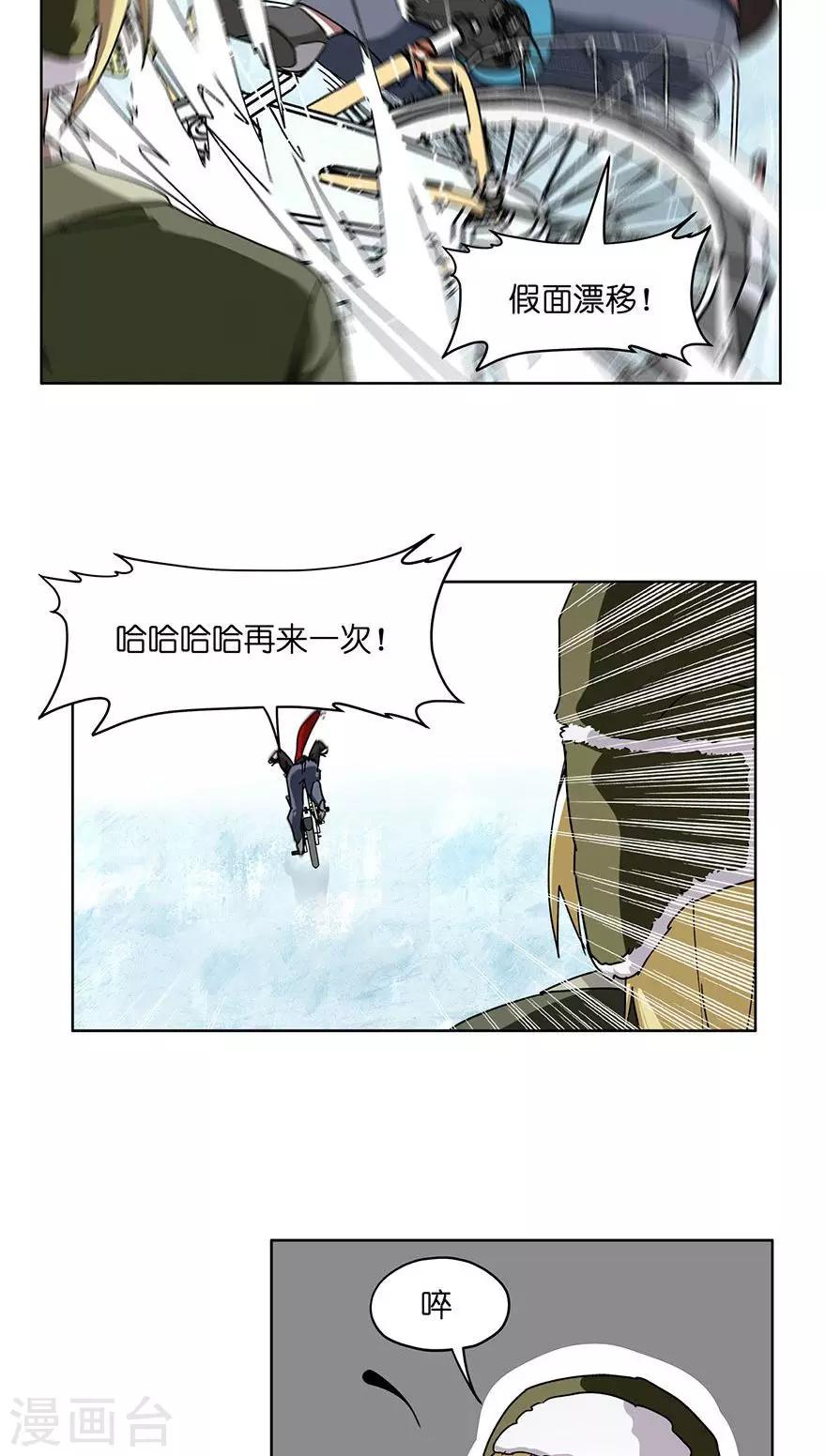 第39话 冰上的王帅-第39话