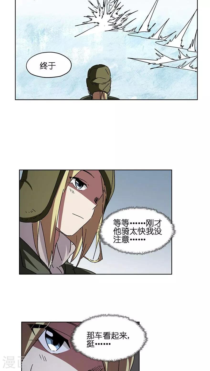 第39话 冰上的王帅-第39话