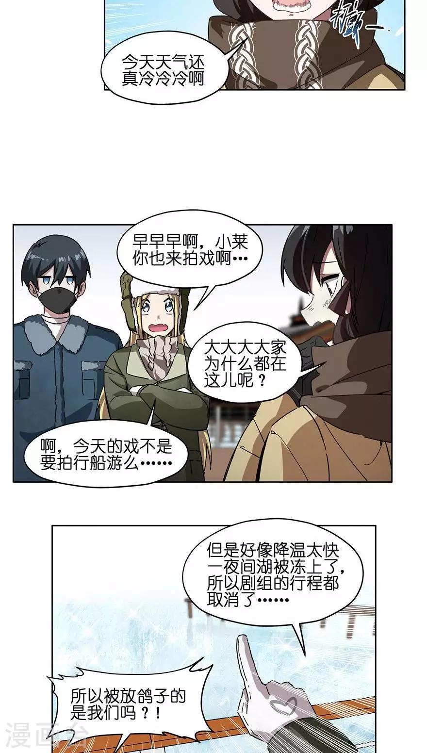 第39话 冰上的王帅-第39话