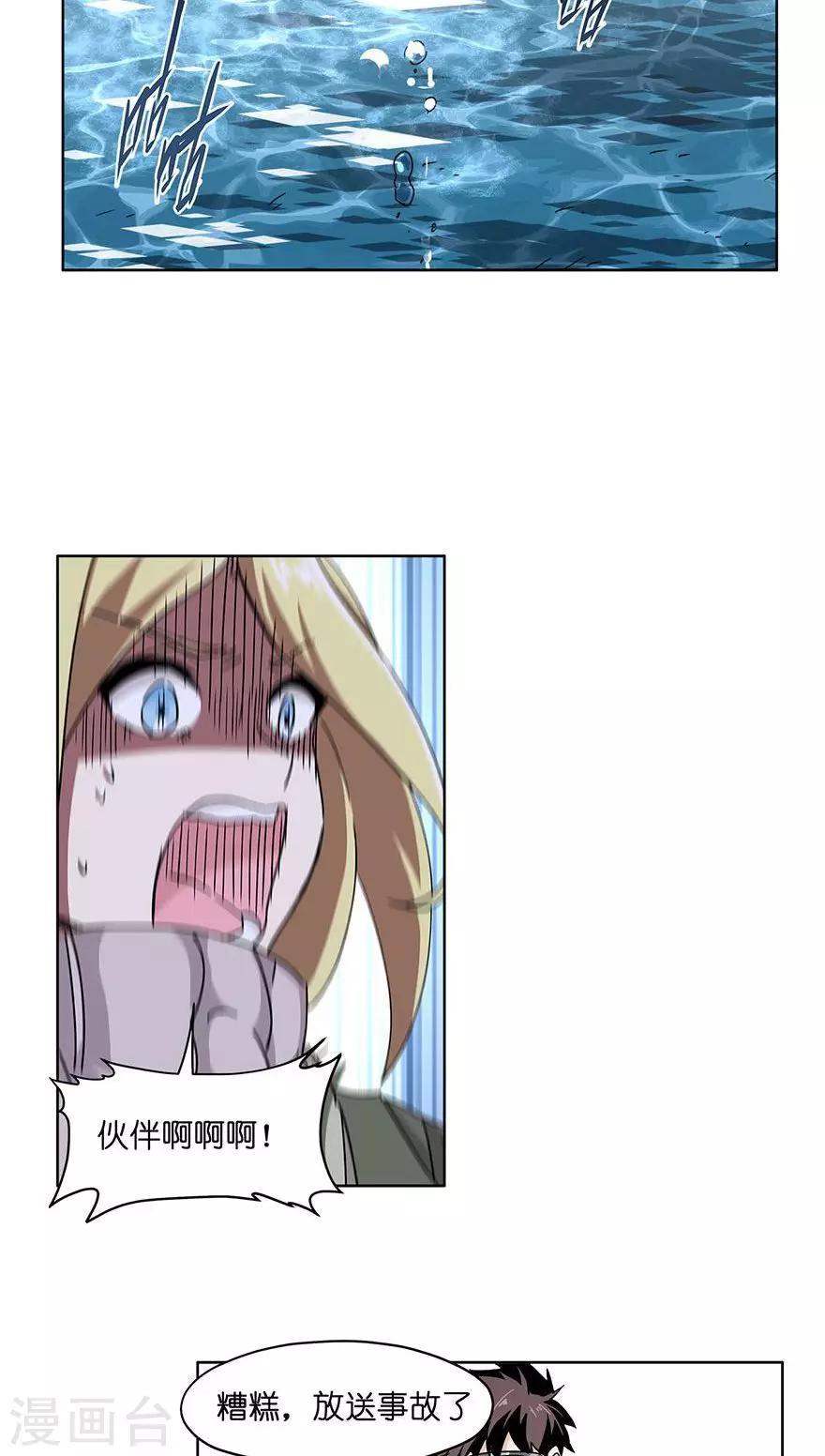 第39话 冰上的王帅-第39话