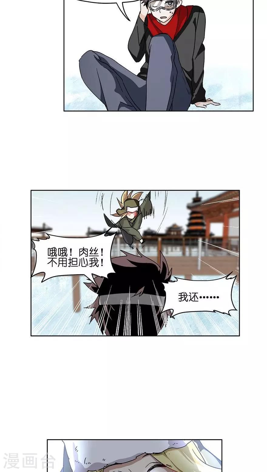 第39话 冰上的王帅-第39话