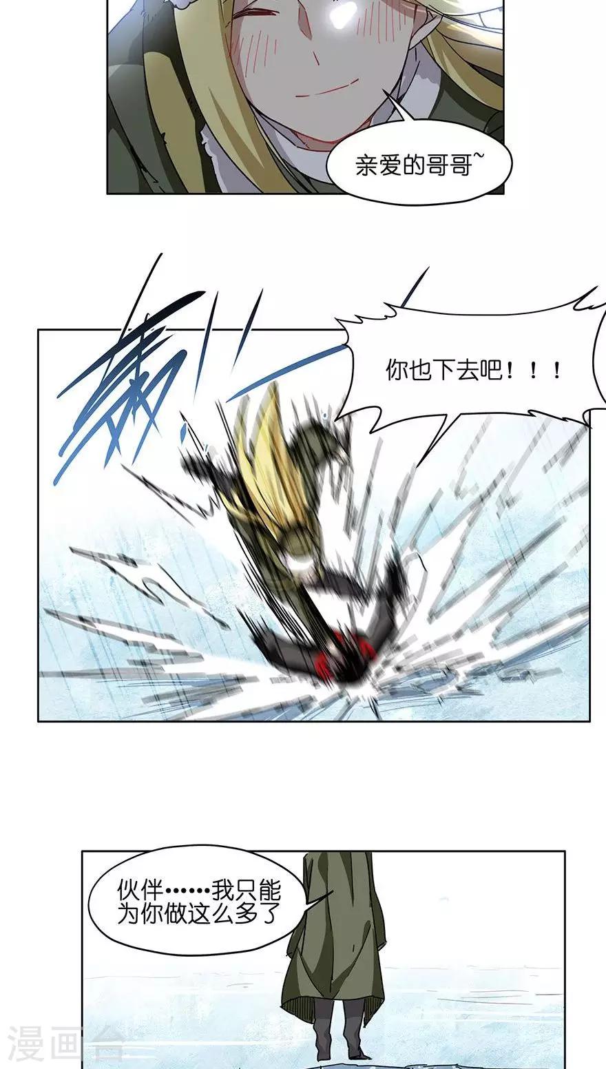 第39话 冰上的王帅-第39话