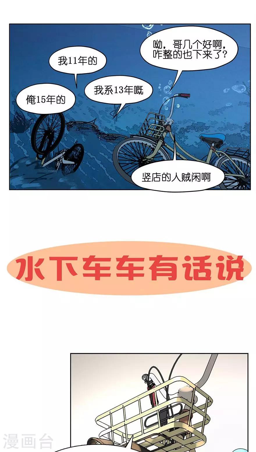 第39话 冰上的王帅-第39话