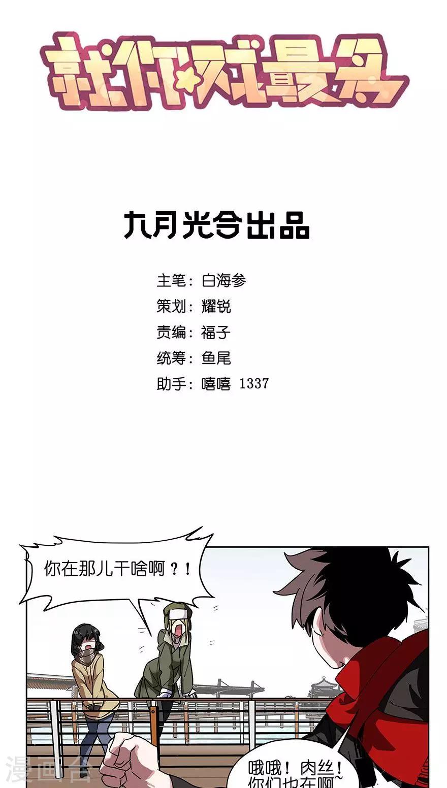 第39话 冰上的王帅-第39话