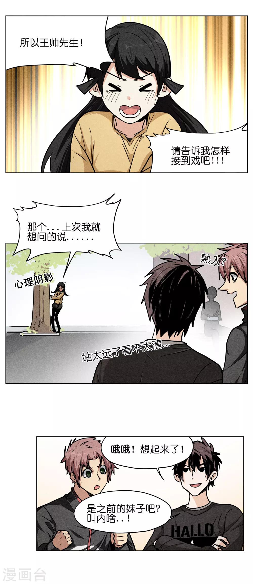 第5话 同学，你有梦想吗？-第5话