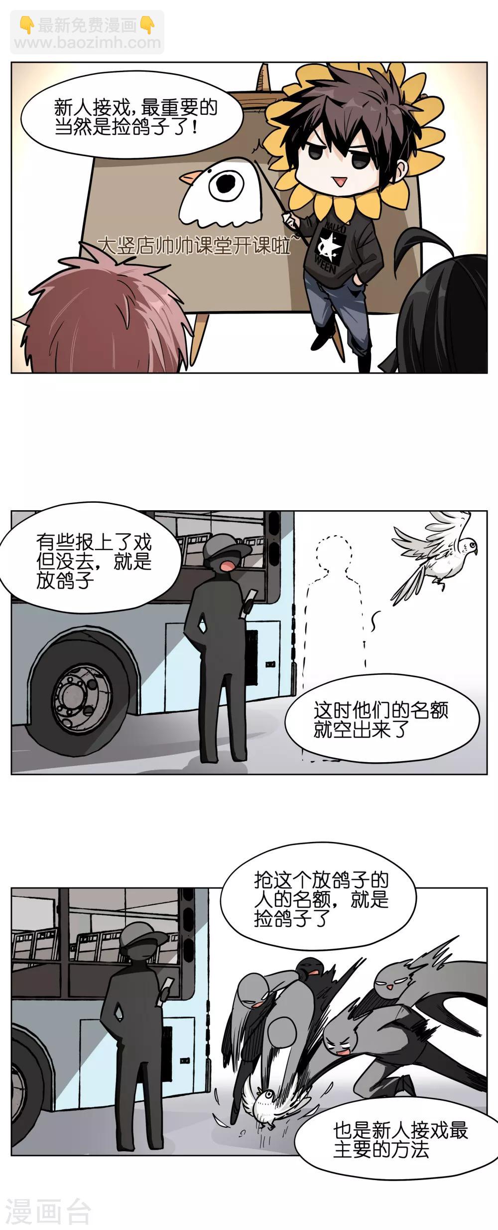 第5话 同学，你有梦想吗？-第5话