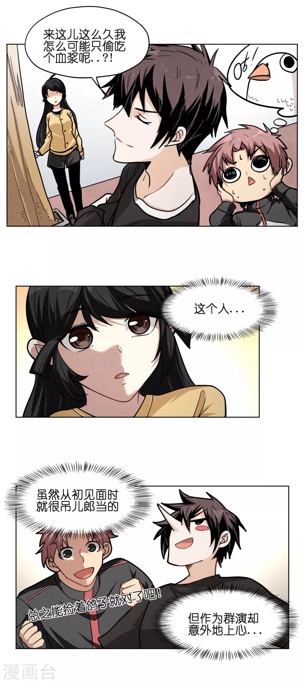 第5话 同学，你有梦想吗？-第5话