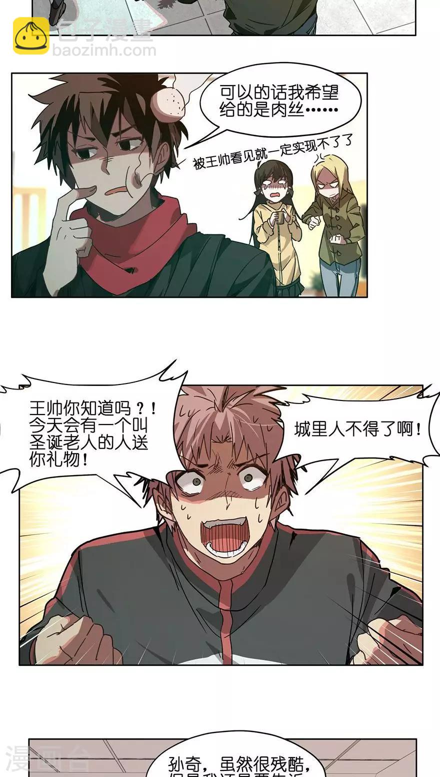 第41话 圣诞礼物-第41话