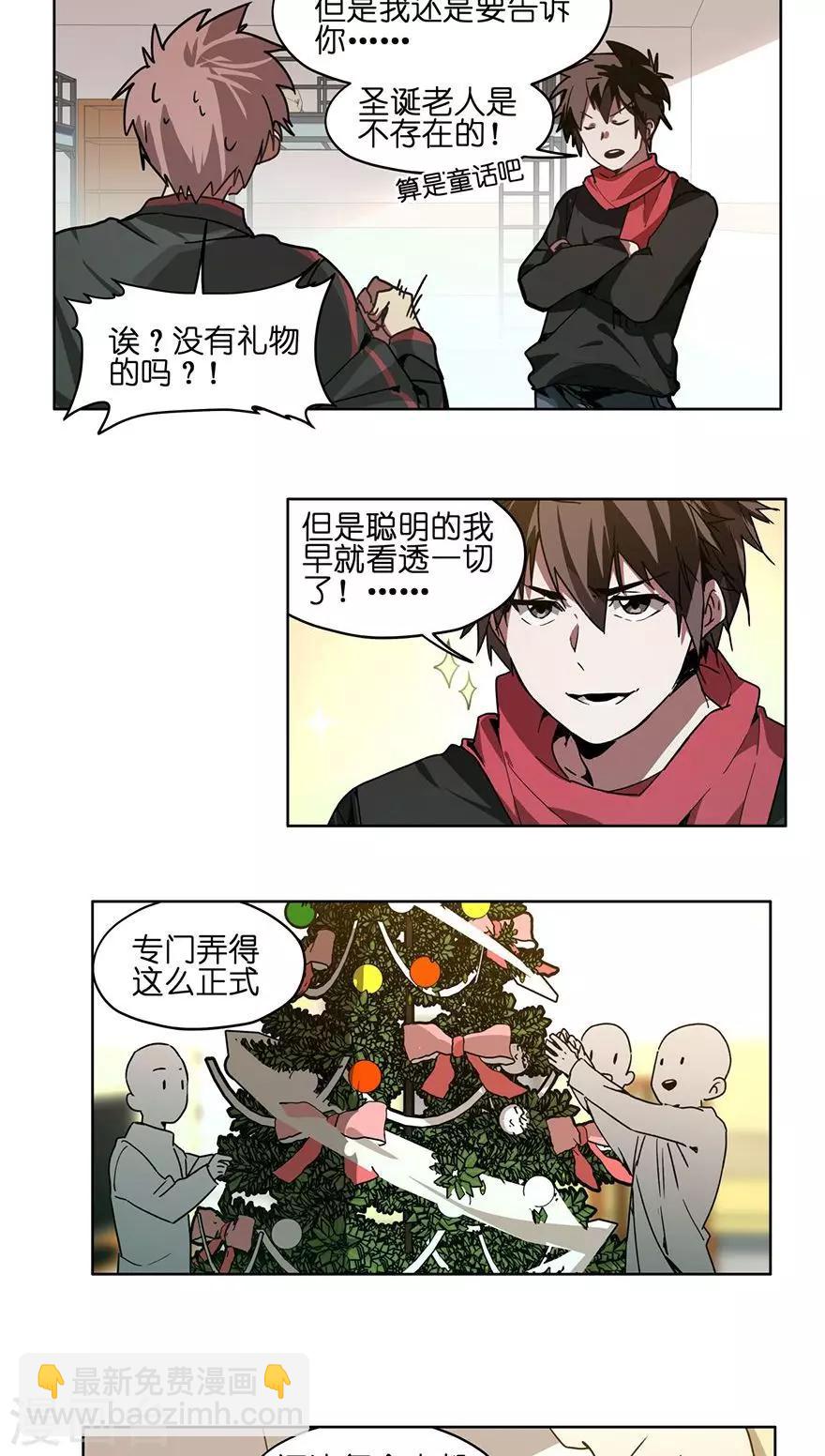 第41话 圣诞礼物-第41话