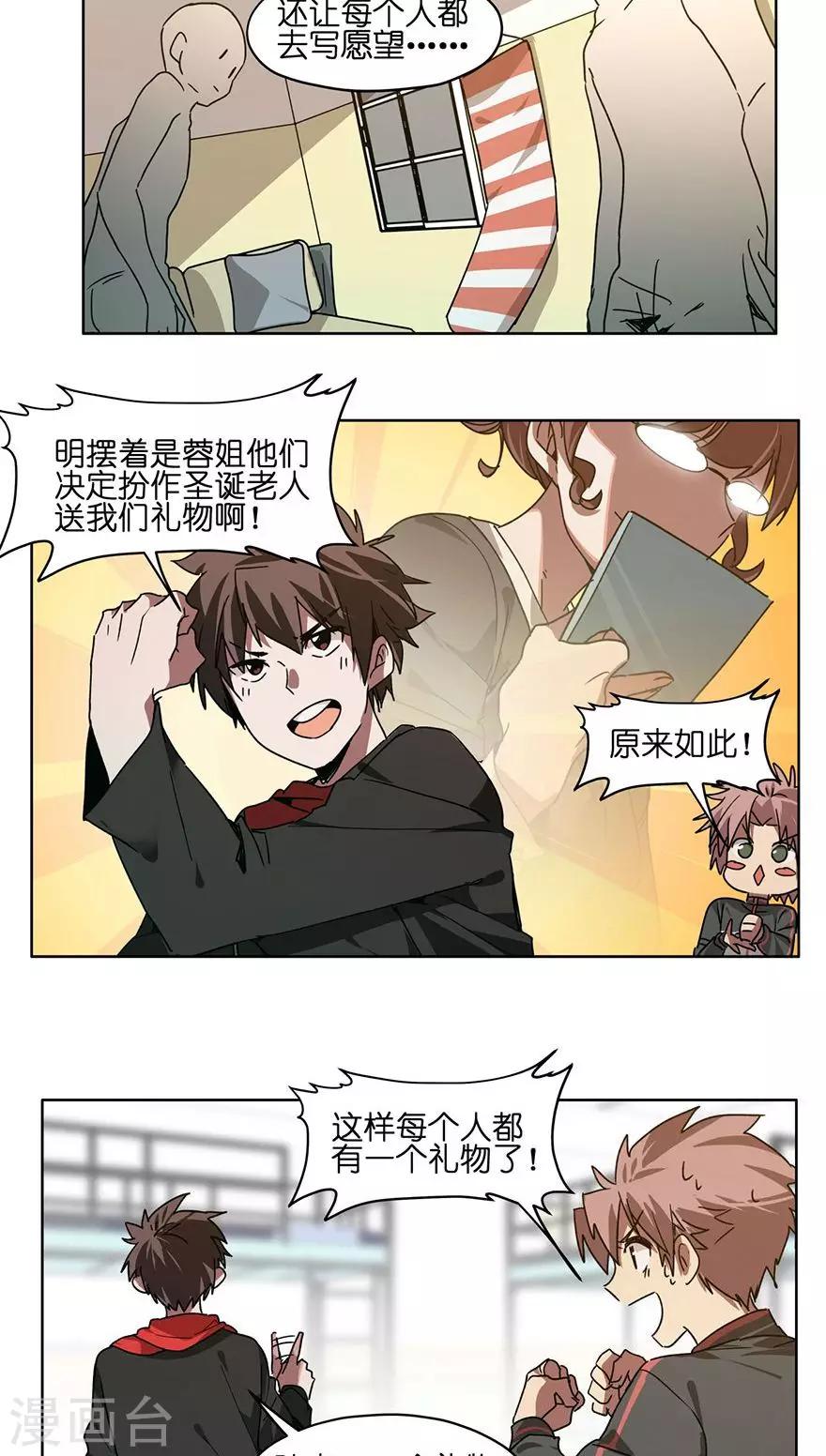 第41话 圣诞礼物-第41话