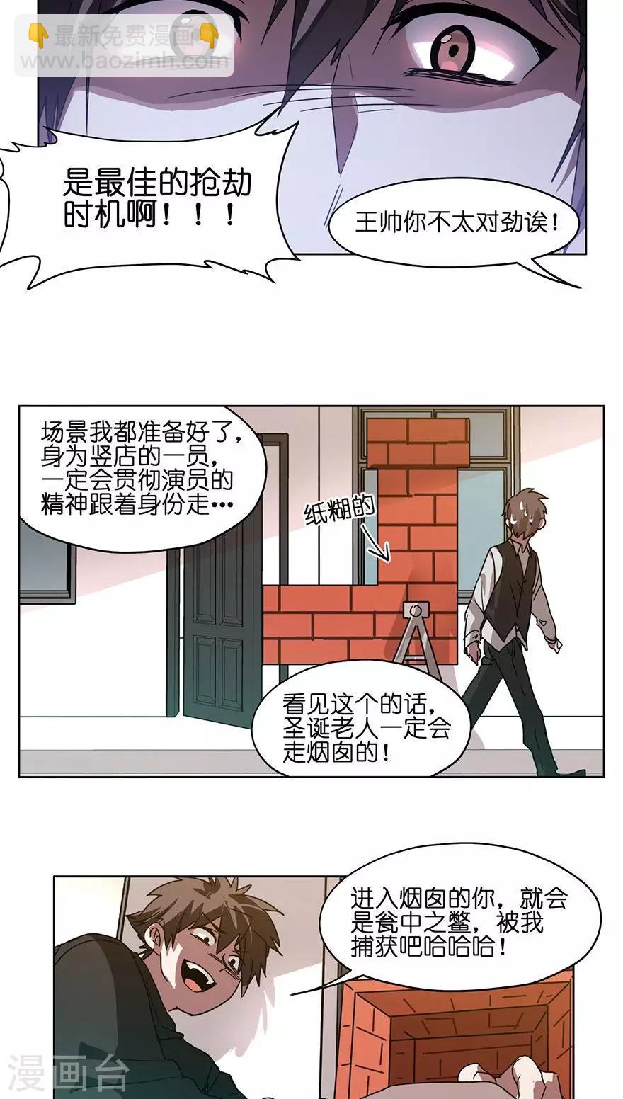 第41话 圣诞礼物-第41话