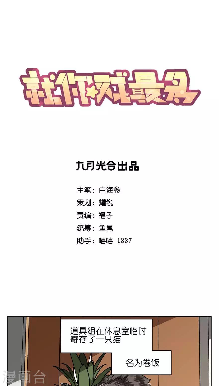 第43话 喵皇-第43话