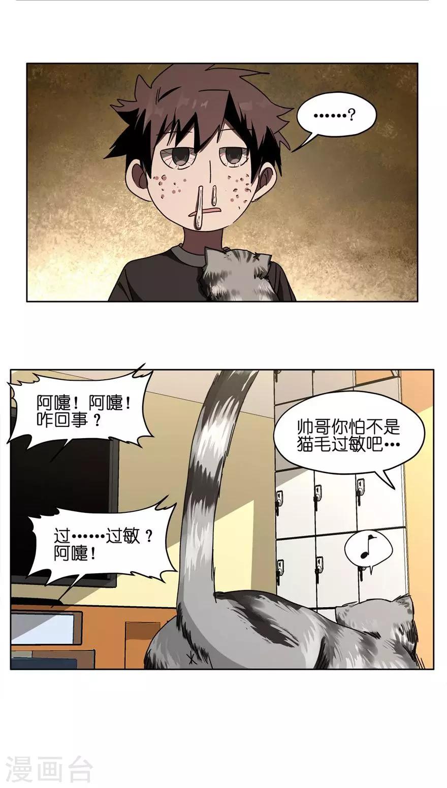 第43话 喵皇-第43话