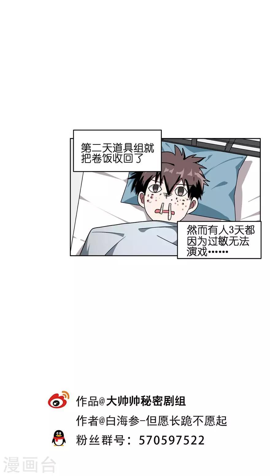 第43话 喵皇-第43话