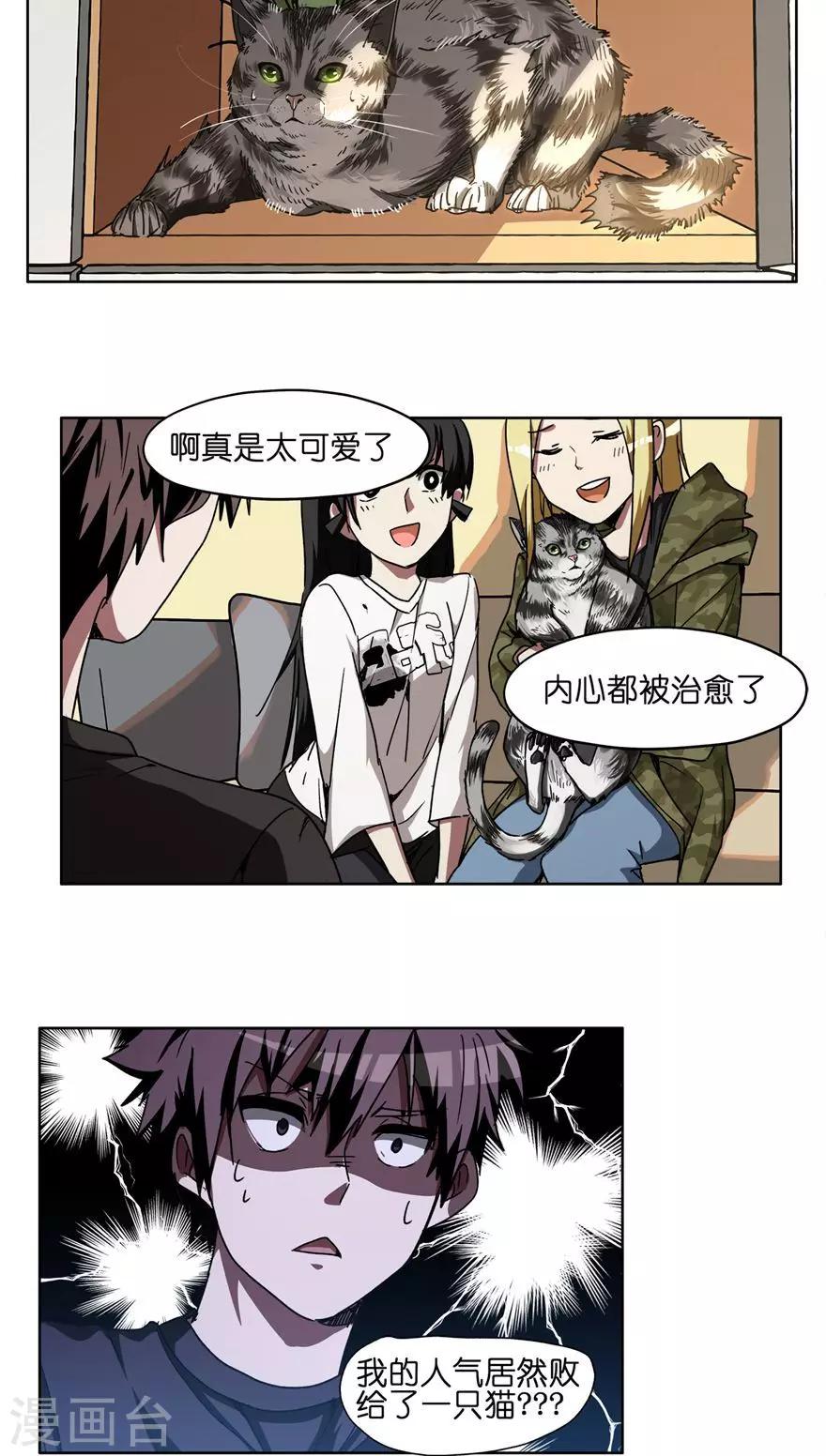 第43话 喵皇-第43话