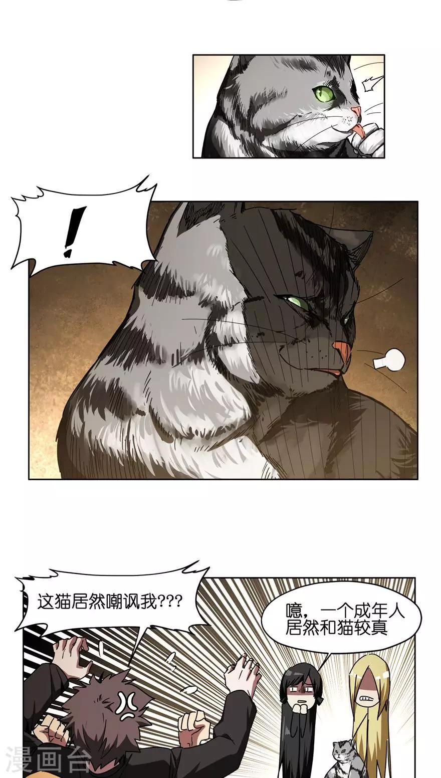 第43话 喵皇-第43话