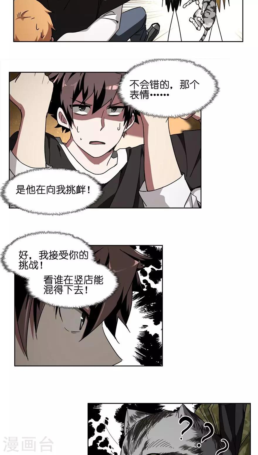 第43话 喵皇-第43话