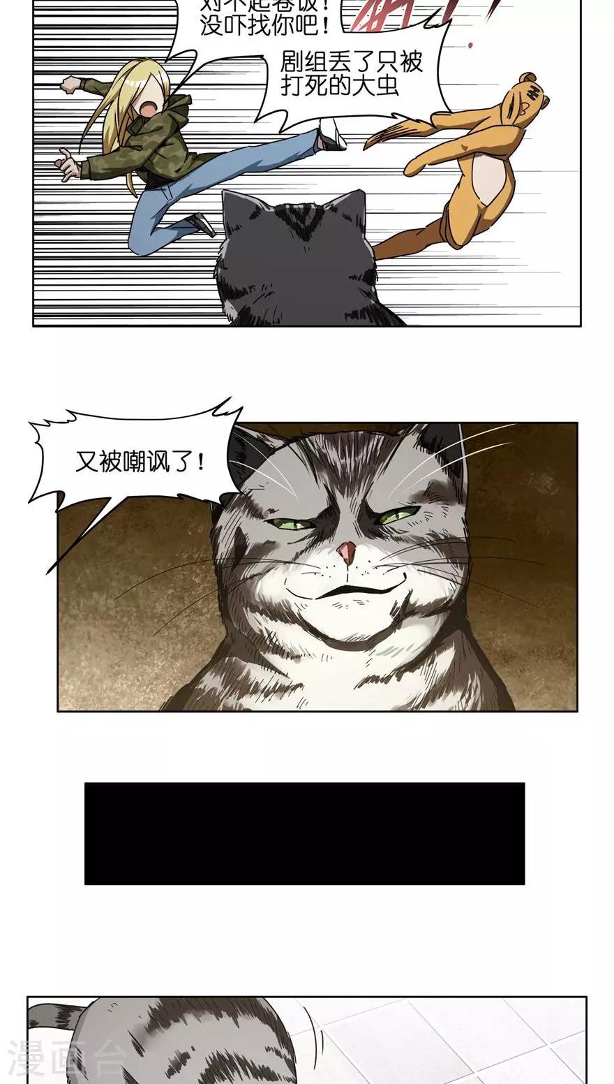 第43话 喵皇-第43话