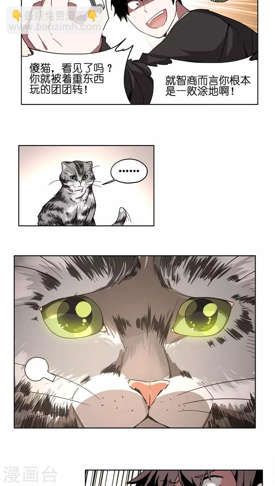 第43话 喵皇-第43话