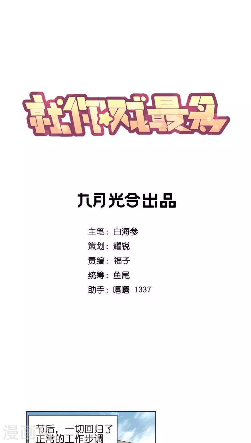 第49话 没钱包治百病-第49话