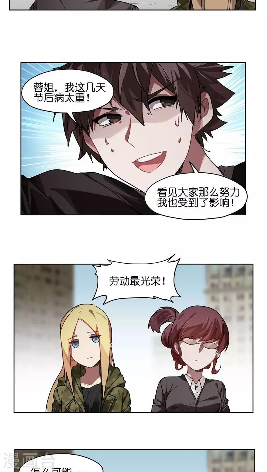 第49话 没钱包治百病-第49话