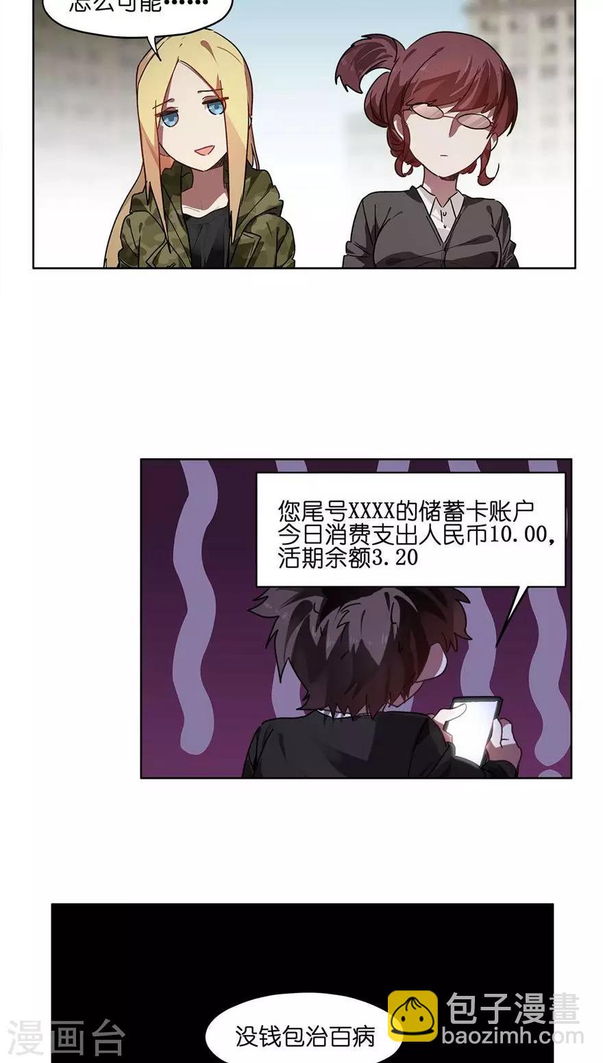 第49话 没钱包治百病-第49话