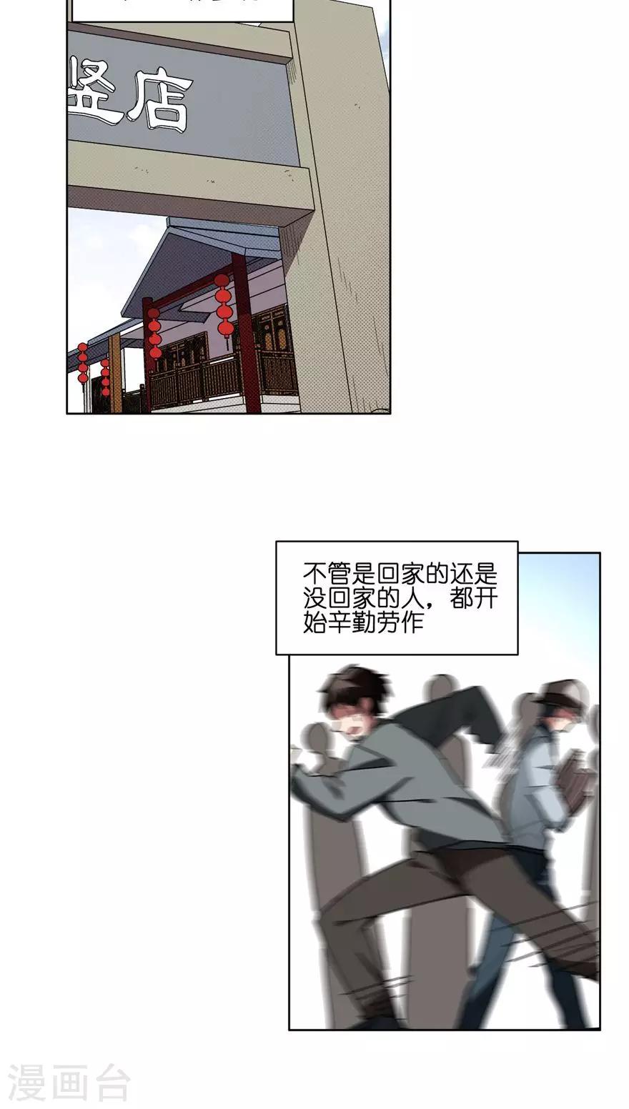 第49话 没钱包治百病-第49话